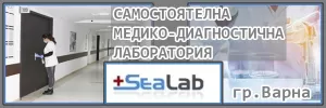 Самостоятелна медико-диагностична лаборатория Сий Лаб - гр. Варна