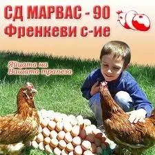МАРВАС 90 ФРЕНКЕВИ С-ИЕ